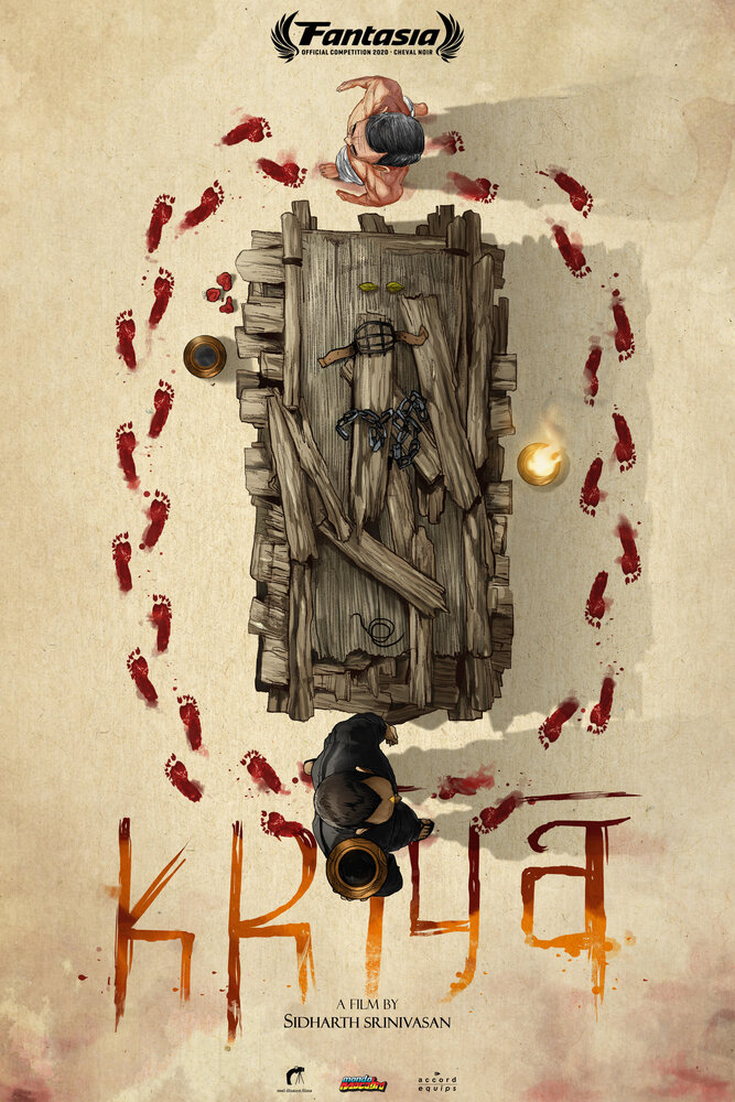 Крийя — постер