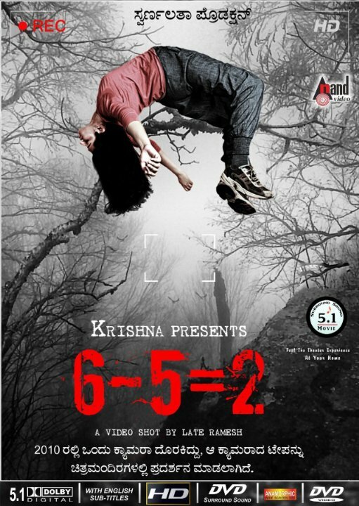 6-5=2 — постер